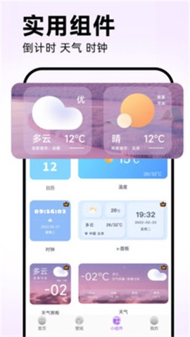 灵动坞截图2