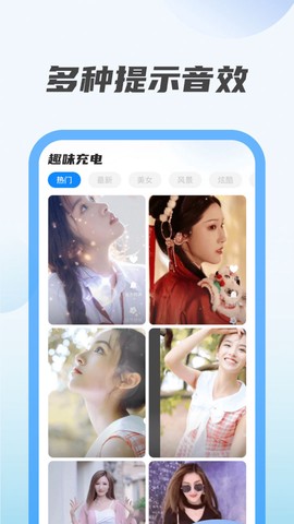 七彩充电截图3