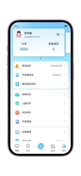 中兴儿童手表截图2