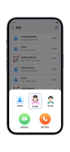 中兴儿童手表截图3