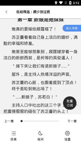 侠阅小说[图2]