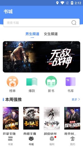 侠阅小说截图1