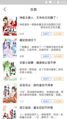 侠阅小说截图2