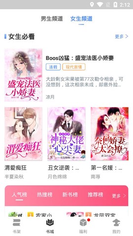 侠阅小说截图3