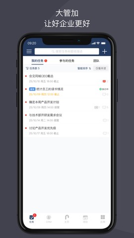 大管加截图1
