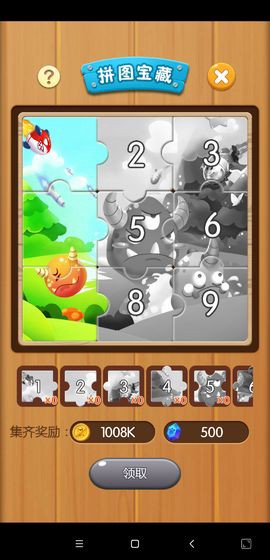 打爆怪兽截图3