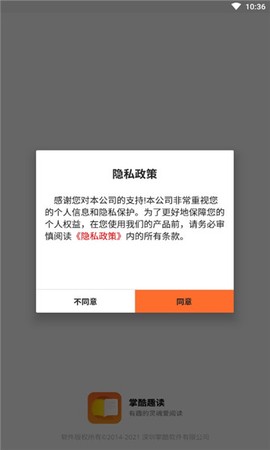 掌酷趣读截图1