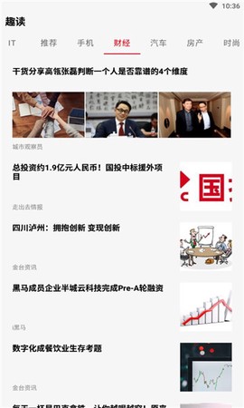掌酷趣读截图3