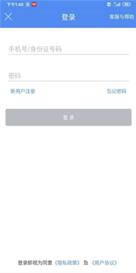 民生山西安卓版[图3]