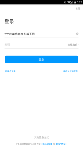 延吉少儿图书馆截图3