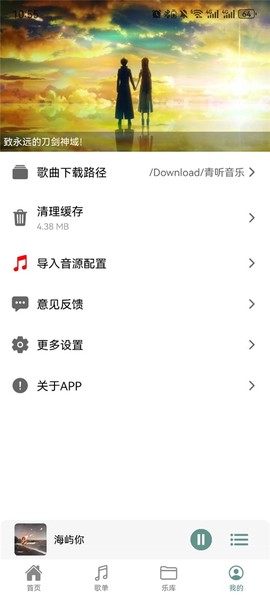 青听音乐[图1]