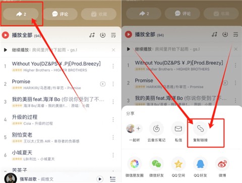 青听音乐[图4]