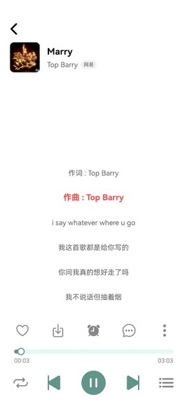 青听音乐截图2