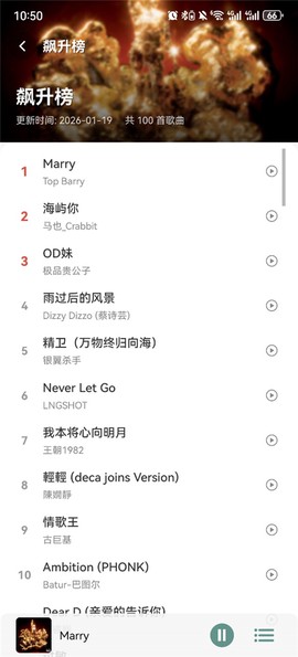 青听音乐截图3
