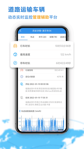 云查车截图1