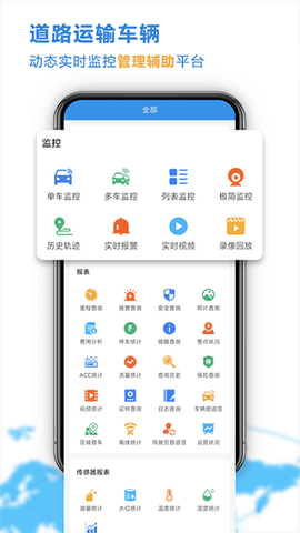 云查车截图3