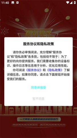 国机正品商城[图2]
