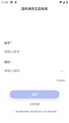 国机正品商城[图3]