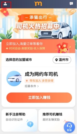添猫司机[图1]