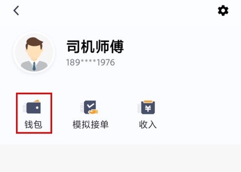 添猫司机[图2]