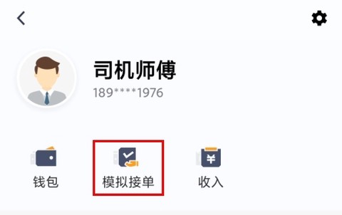 添猫司机[图4]