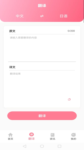 日语单词随身记截图1