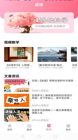 日语单词随身记截图3