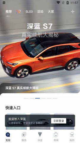 深蓝汽车[图2]