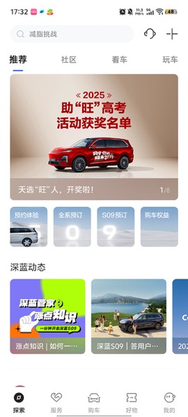 深蓝汽车[图3]