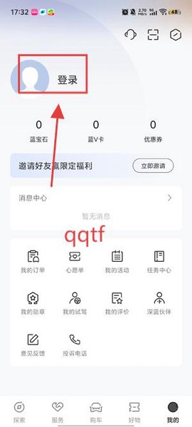 深蓝汽车[图4]