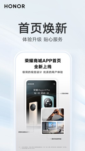 荣耀商城截图2
