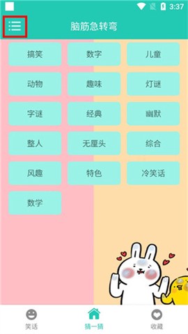 笑话大王[图1]