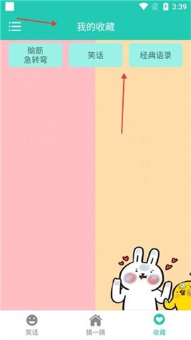 笑话大王[图4]