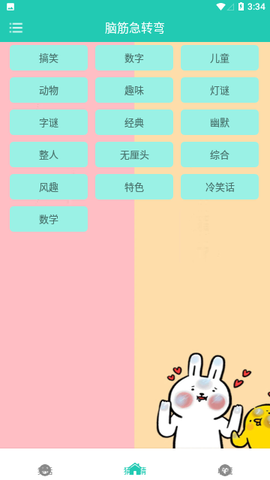 笑话大王截图1