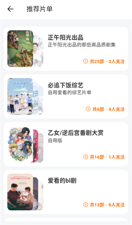 追萝卜[图2]