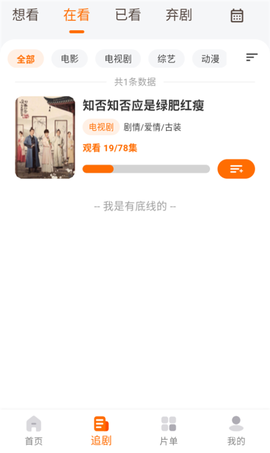 追萝卜[图3]