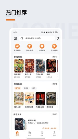 追萝卜截图1