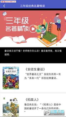 整本书阅读[图1]