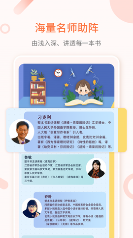 整本书阅读截图3