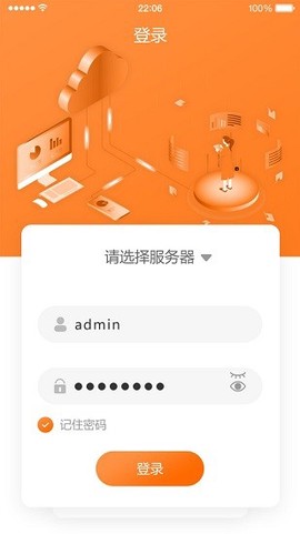 时时运维截图3