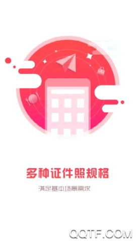 证件照制作相机[图3]