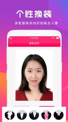 证件照制作相机截图1