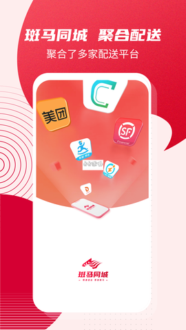 斑马同城[图1]