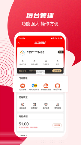 斑马同城[图2]