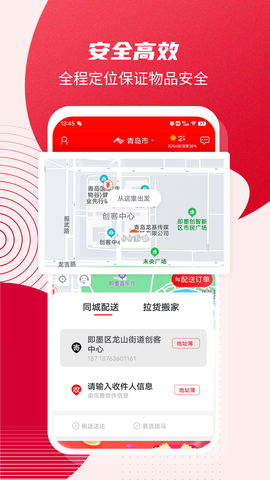 斑马同城[图3]