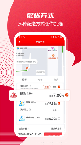 斑马同城[图4]