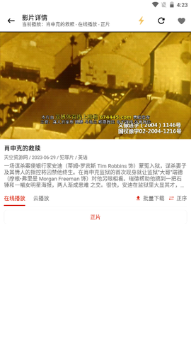全集影院[图1]