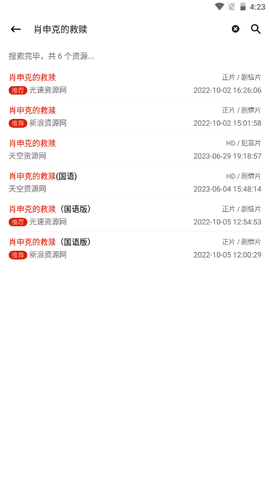 全集影院截图1