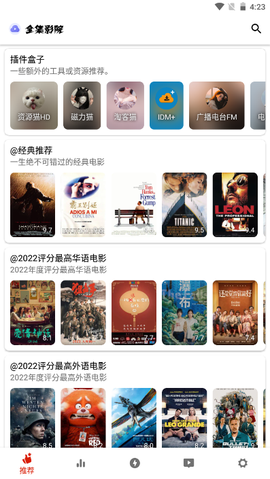 全集影院截图3