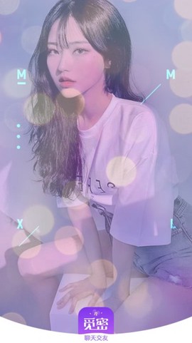 觅密秀聊截图1
